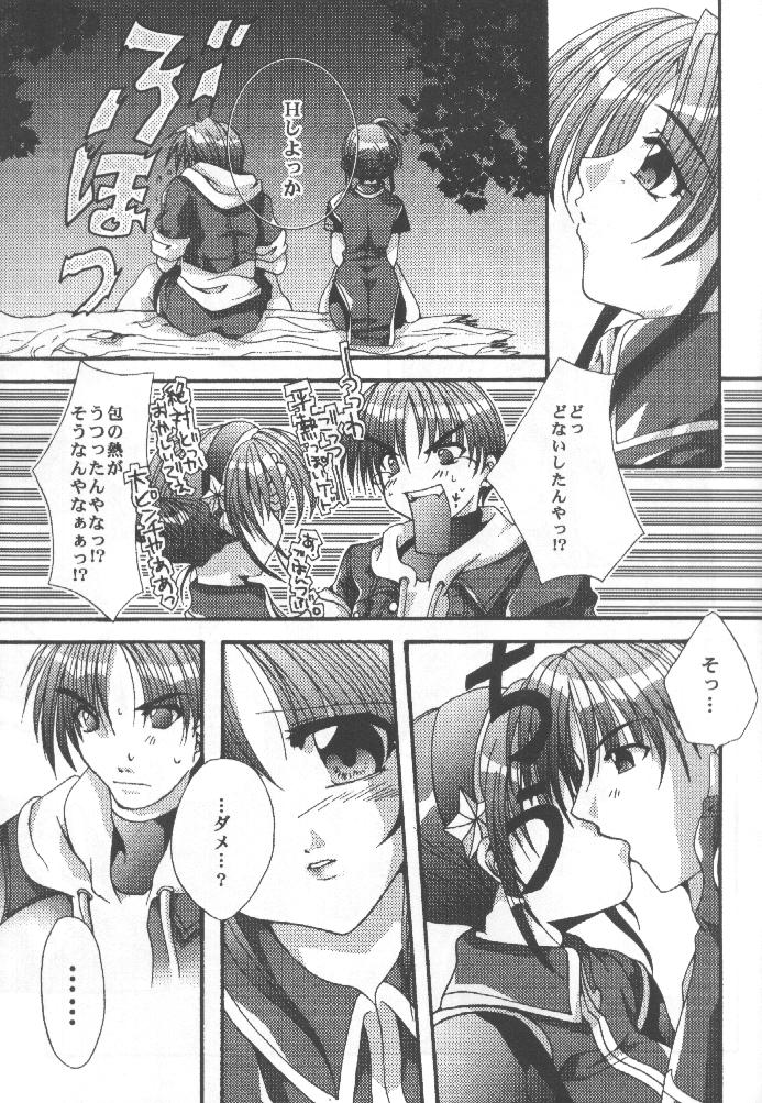 [FANTASY WIND (Shinano Yura)] WAKE UP (King of Fighters) page 10 full