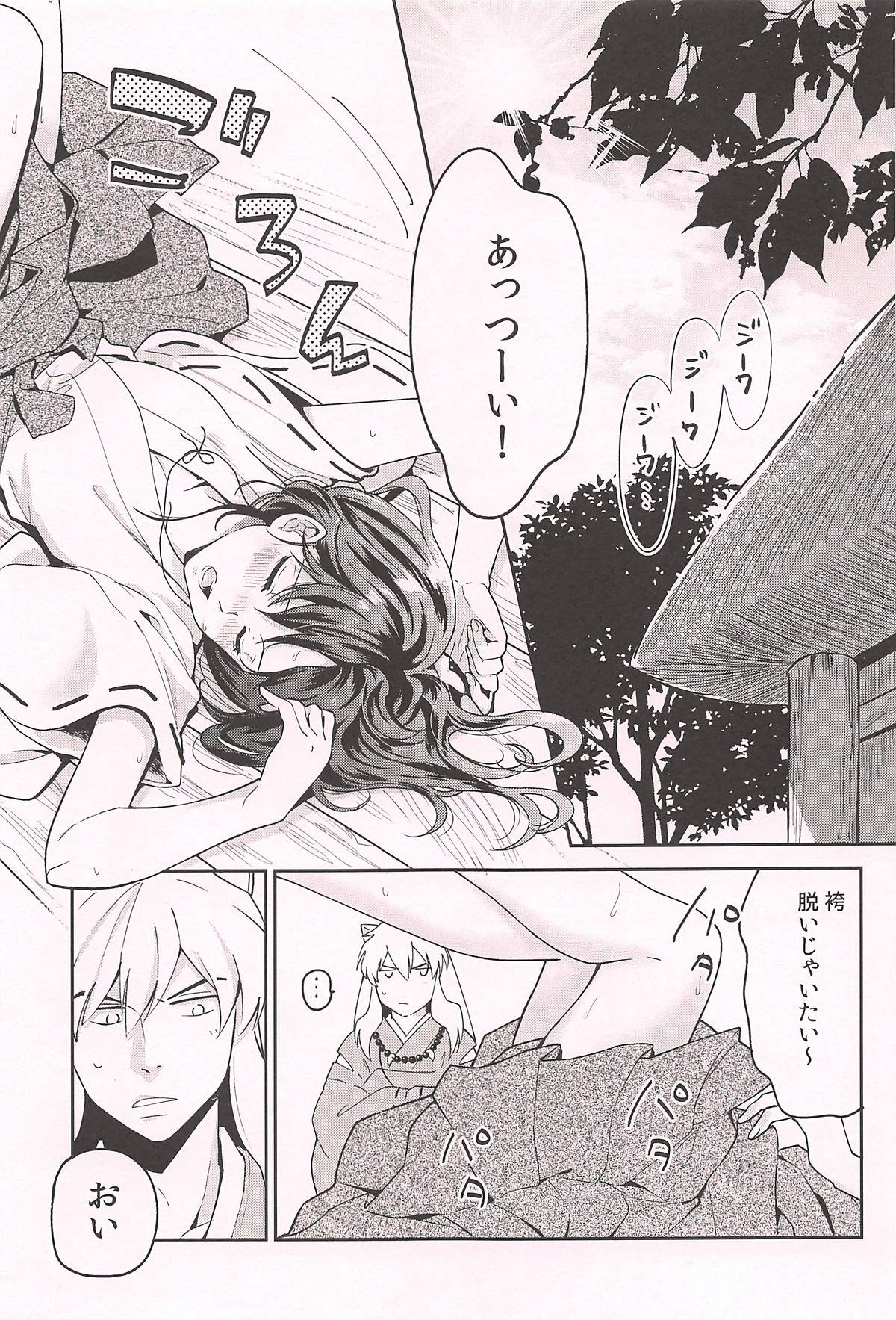 (SPARK13) [Wanwano (Motobi)] HOT Motto (Inuyasha) page 3 full