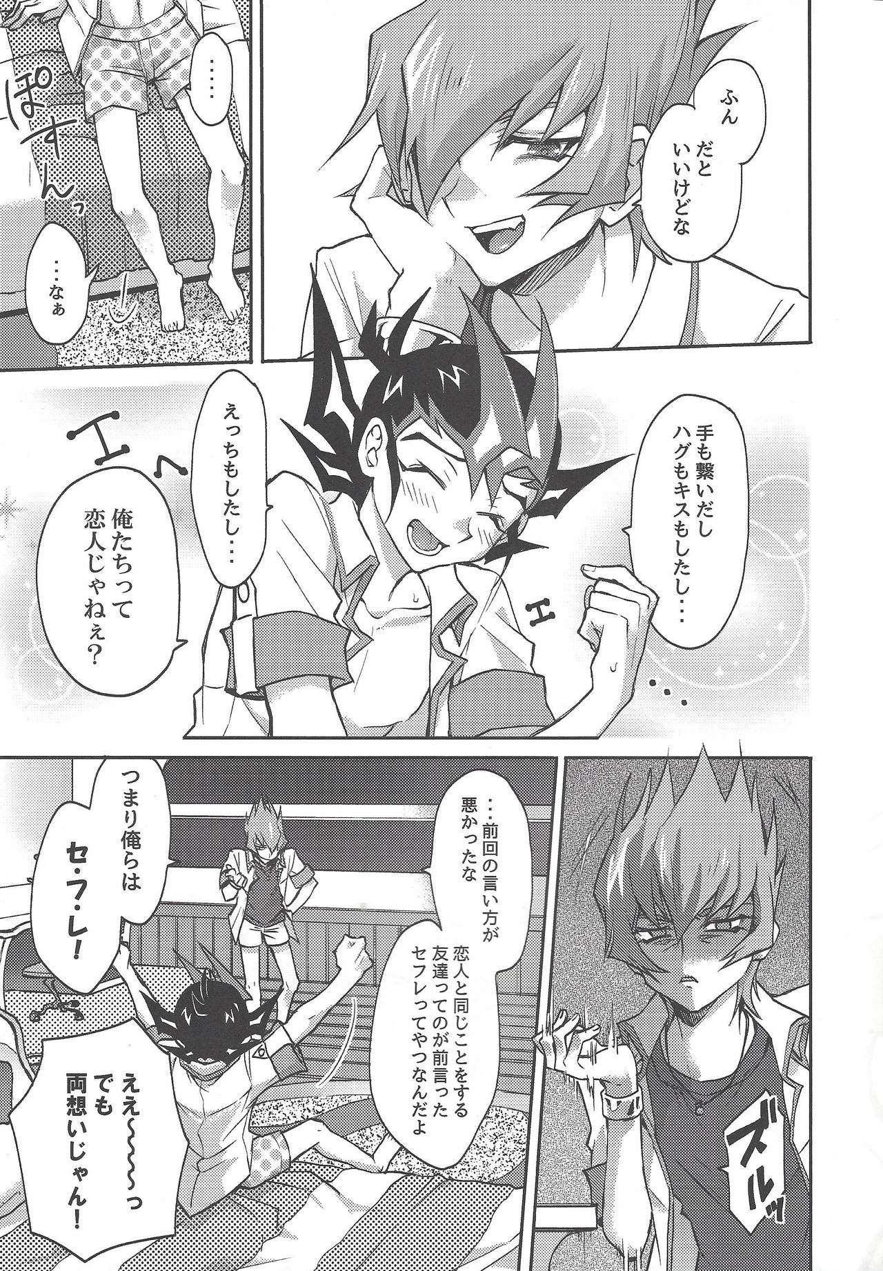 (Sennen Battle Phase 19) [Ichi (ichineko)] 1/2 Tomodachi (Yu-Gi-Oh! Zexal) page 30 full