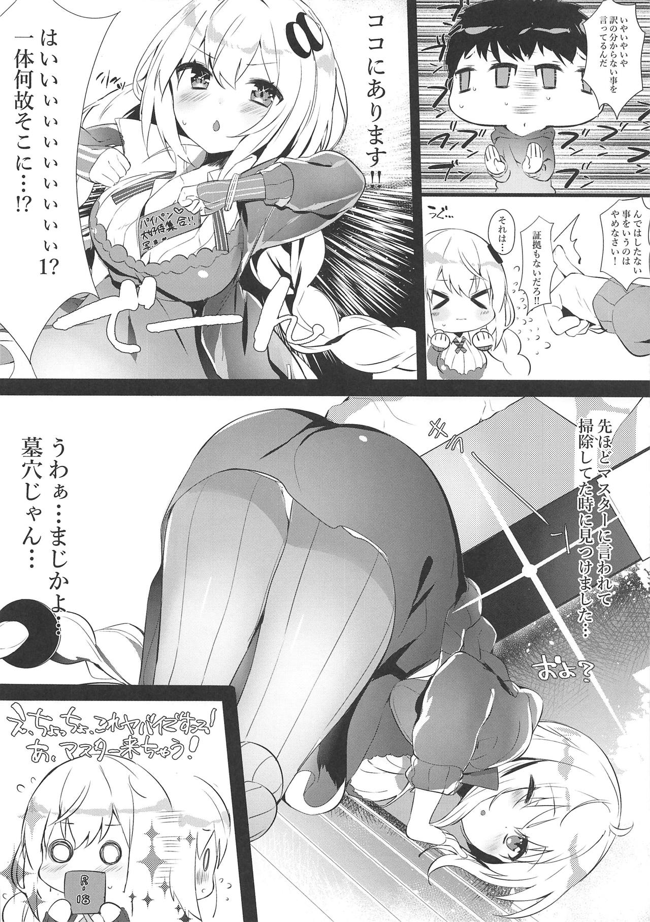 (Kono Koe Todoke, Tsuki made mo Yon) [AHO-CROSS (Kamioka Chirol)] TURUTURU H (VOICEROID) page 7 full