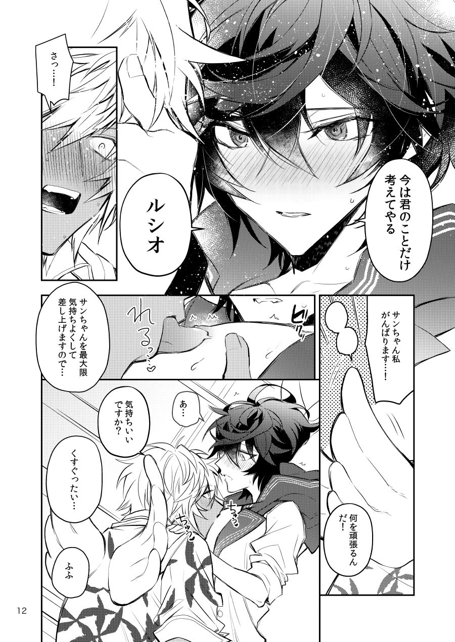 [k4m (k4m)] Sex Shinai to Derarenai Heya nara Sex suru no ga Tokusaku nano dewa? (Granblue Fantasy) [Digital] page 10 full