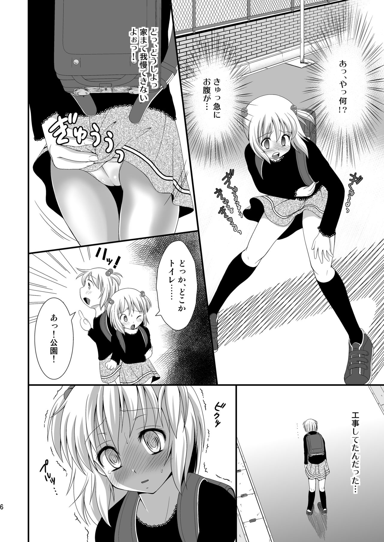 [HENTAI MUSUME (Nezu Meta)] Putit-Scat 7 [Digital] page 8 full