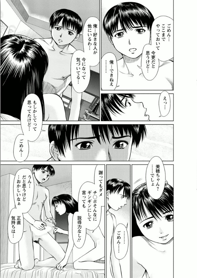 [usi] Kanojo ni Shiyou!! [Digital] page 51 full