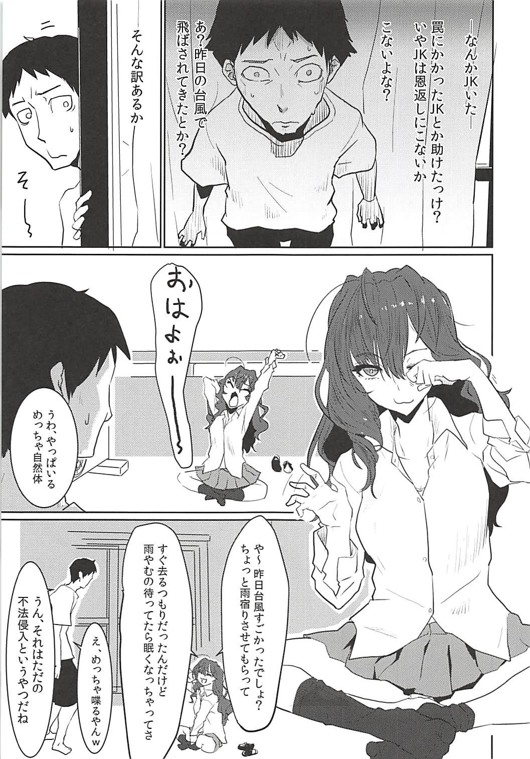 (C94) [Sakanahen (Ajino)] Fragment Fragrance (THE IDOLM@STER CINDERELLA GIRLS) page 4 full