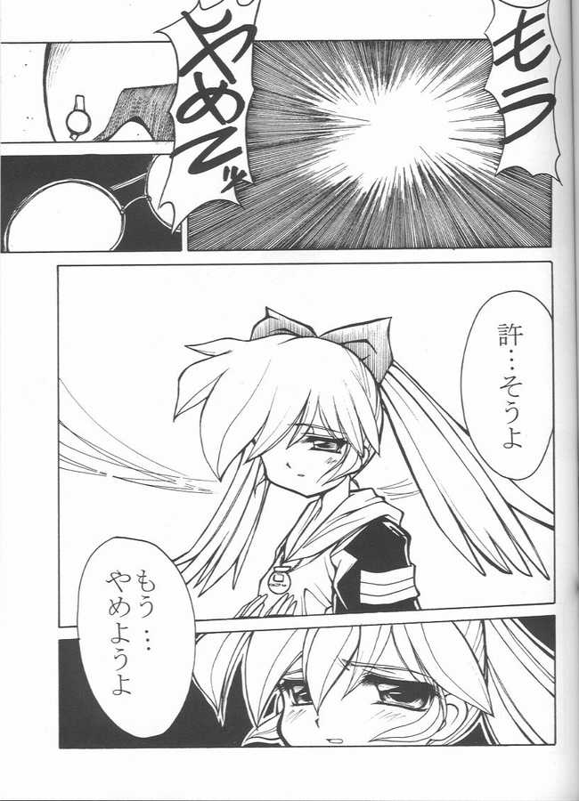 [Haryuu] Kaisuiyoku (Fushigi Mahou Fun Fun Pharmacy) page 18 full