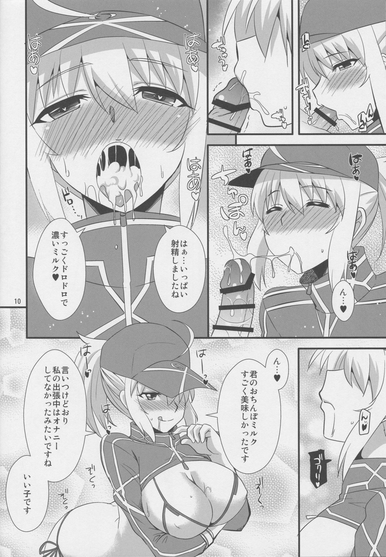 (COMIC1☆15) [Take Out (Zeros)] Uchuu OL to Wakuwaku Dousei Seikatsu (Fate/Grand Order) page 9 full