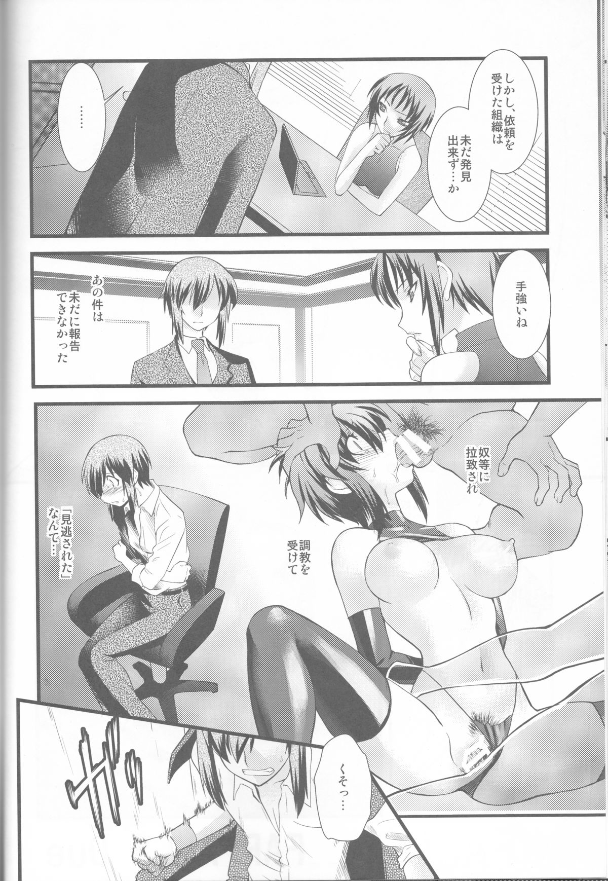 (C87) [Ruu Kikaku (Ruuen Rouga)] FARFALLA Soushuuhen page 30 full