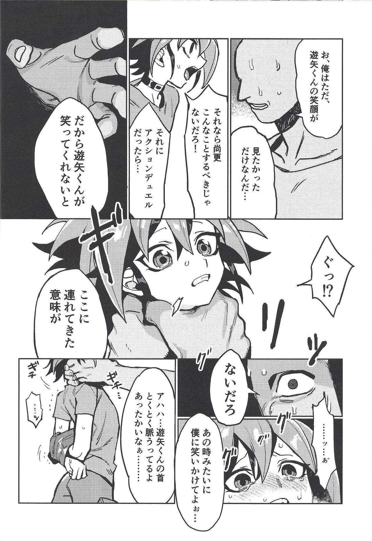 (Sennen Battle Phase 23) [POTARI (saco)] Happy Float (Yu-Gi-Oh! ARC-V) page 8 full