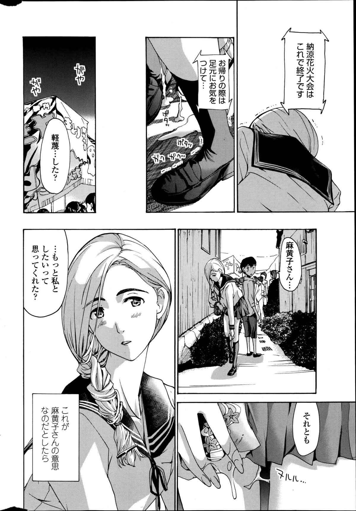COMIC Penguin Club Sanzokuban 2014-08 page 26 full