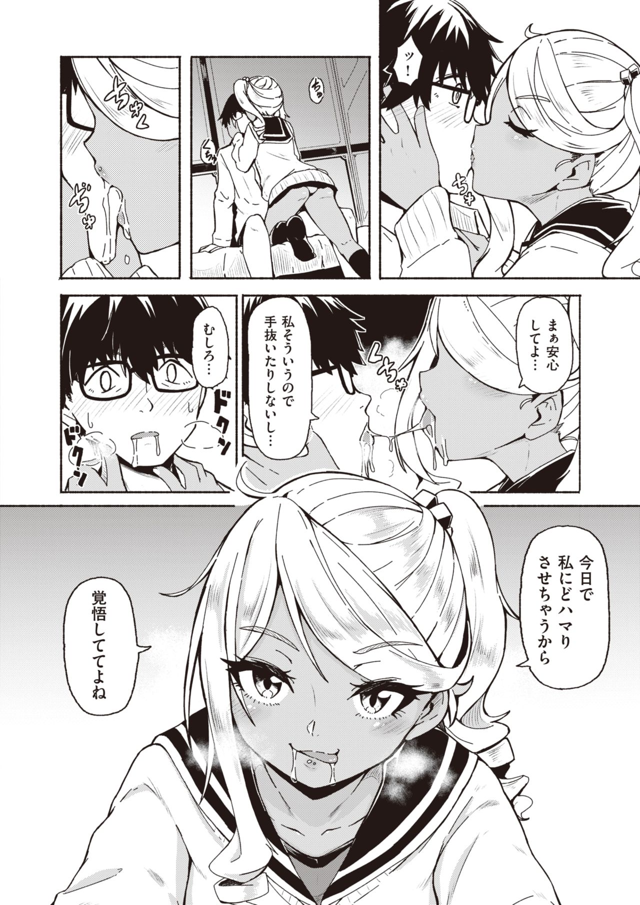 WEEKLY Kairakuten Vol.41 page 39 full