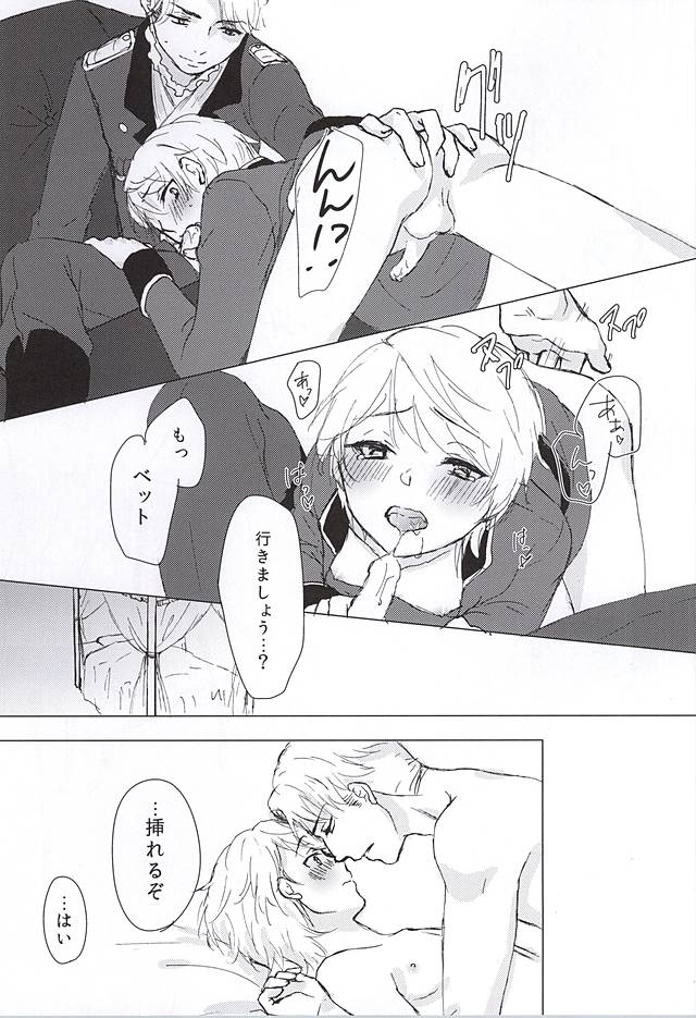 (Zero no Hakobune) [Ichigomilk* (Konoichigo)] Kono Kanjou no Na wa, (ALDNOAH.ZERO) page 12 full