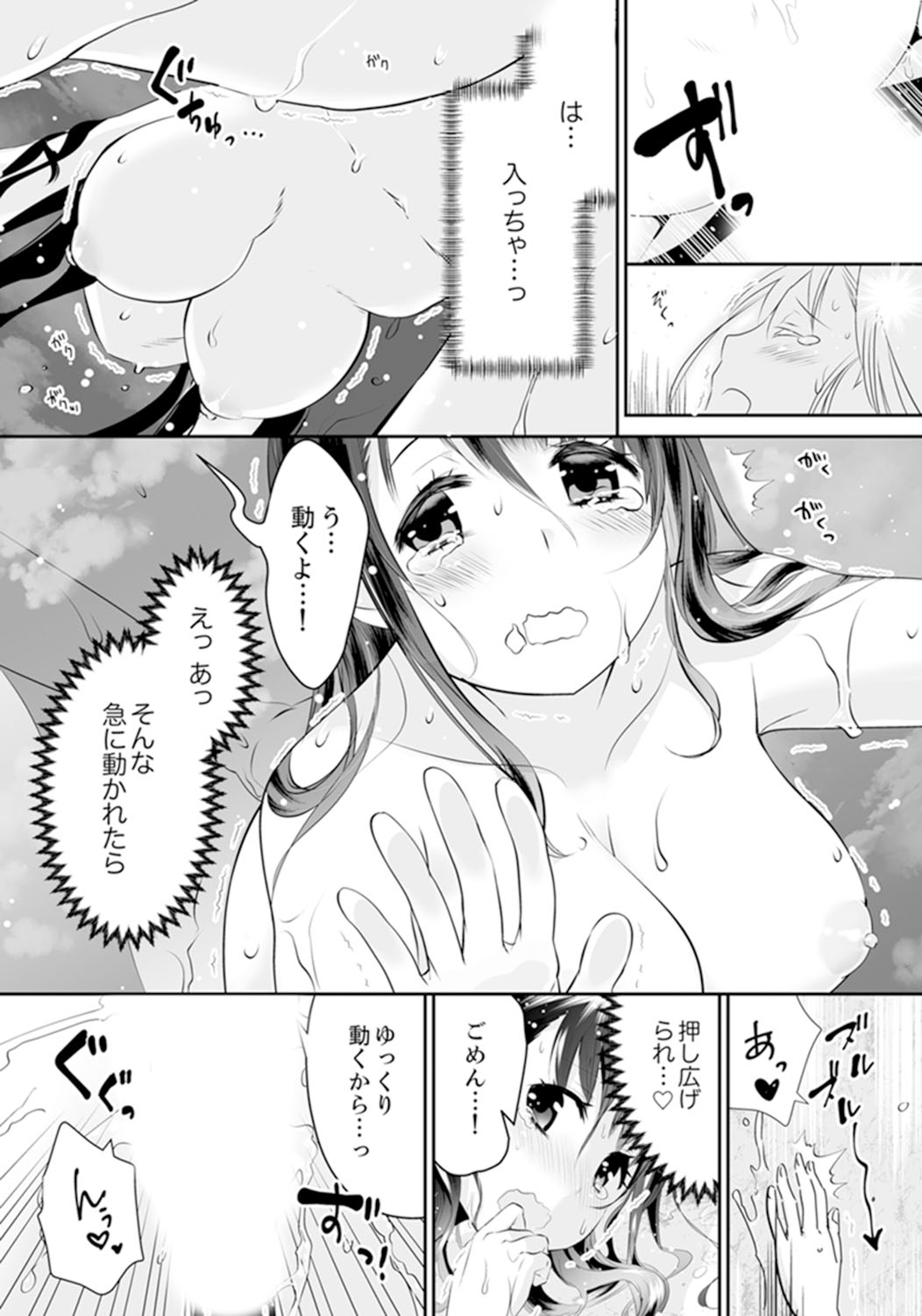 [Yuzuki Yuno] Genkan Aketara 5 Byou de Ecchi! ? Dekiru made Kotsukuri Keiyaku [Kanzenban] page 55 full