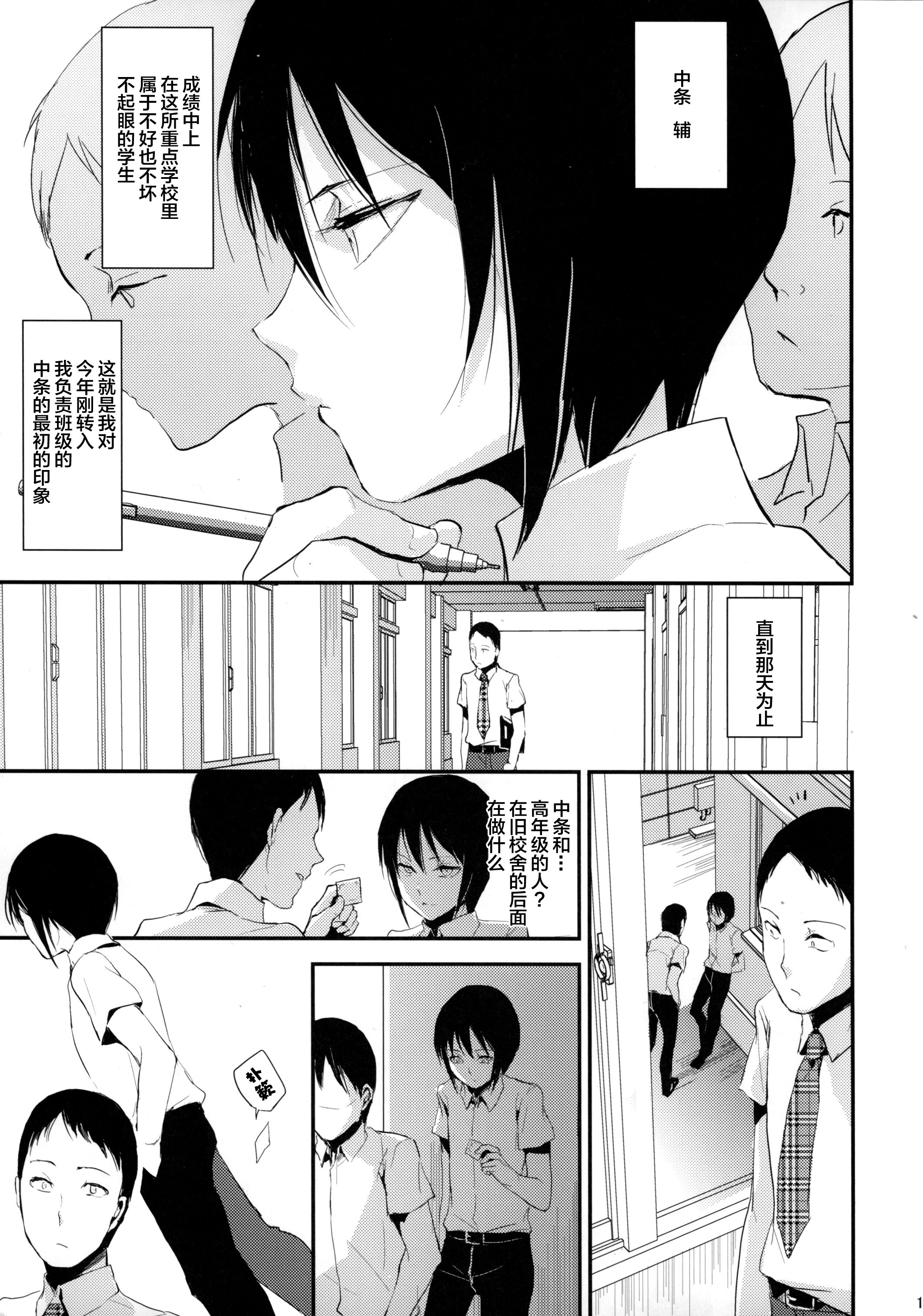 (J.GARDEN 40) [Yadokugaeru (Locon)] Houkago no Tasuku [Chinese] [CE家族社] page 3 full