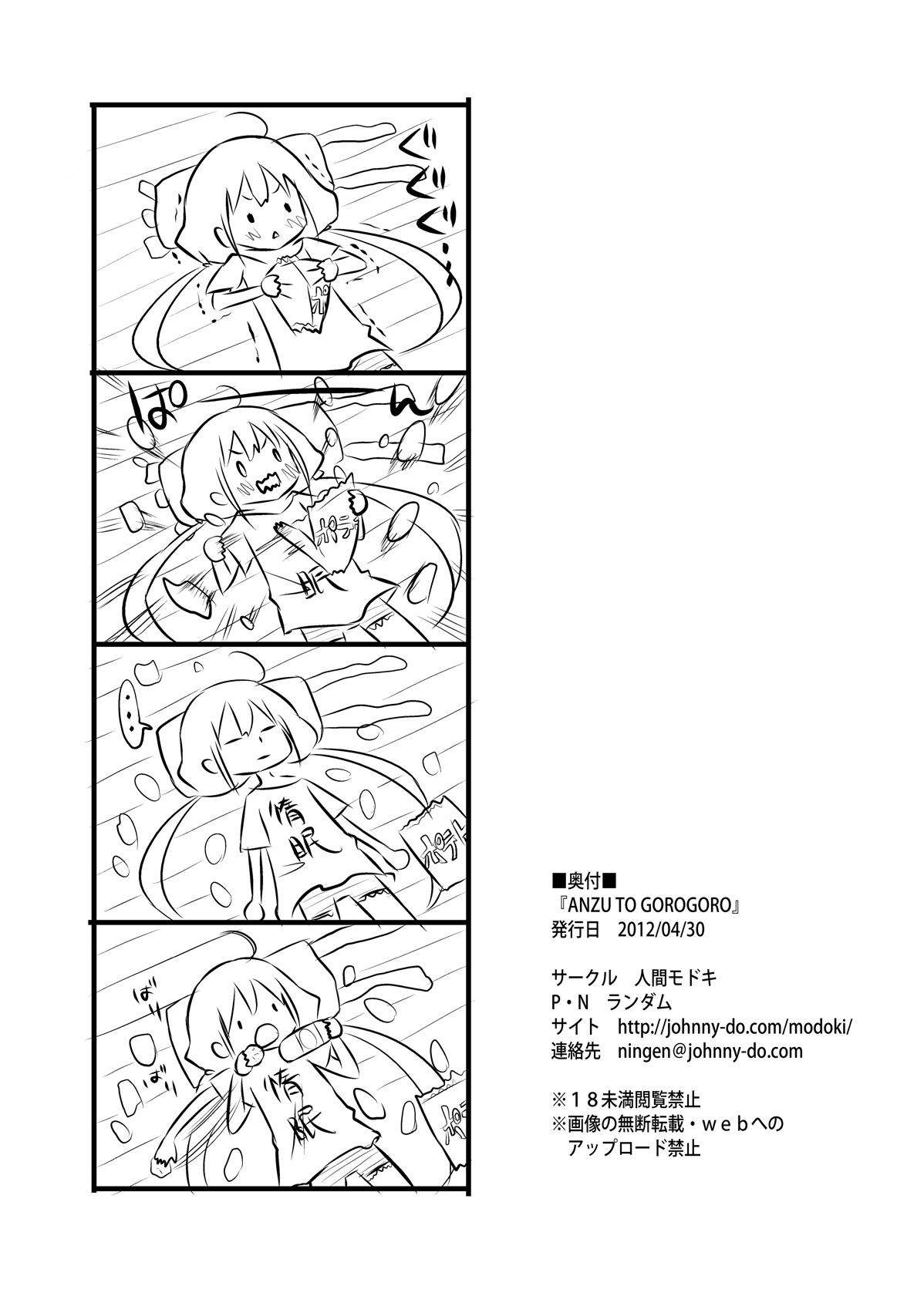 (COMIC1☆6) [Ningen Modoki (Random)] ANZU TO GOROGORO (THE IDOLM@STER CINDERELLA GIRLS) page 25 full