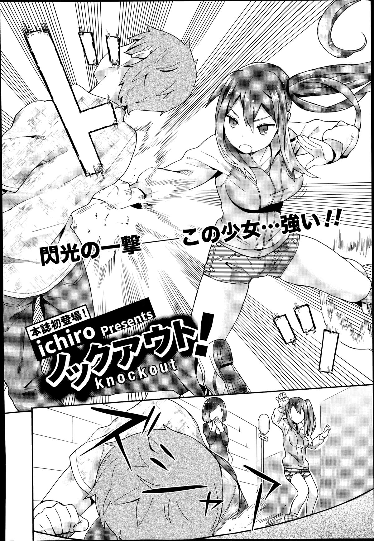 COMIC Europa 2014-07 page 26 full