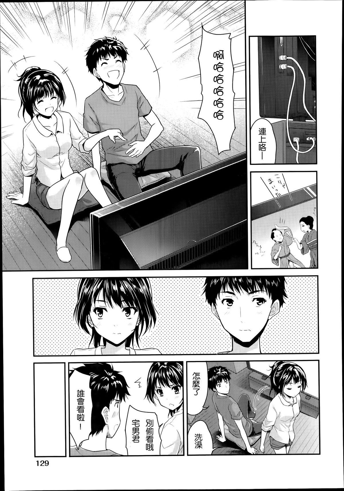 [Tohgarashi Hideyu] 1LDK (COMIC AUN 2014-01) [Chinese] page 7 full