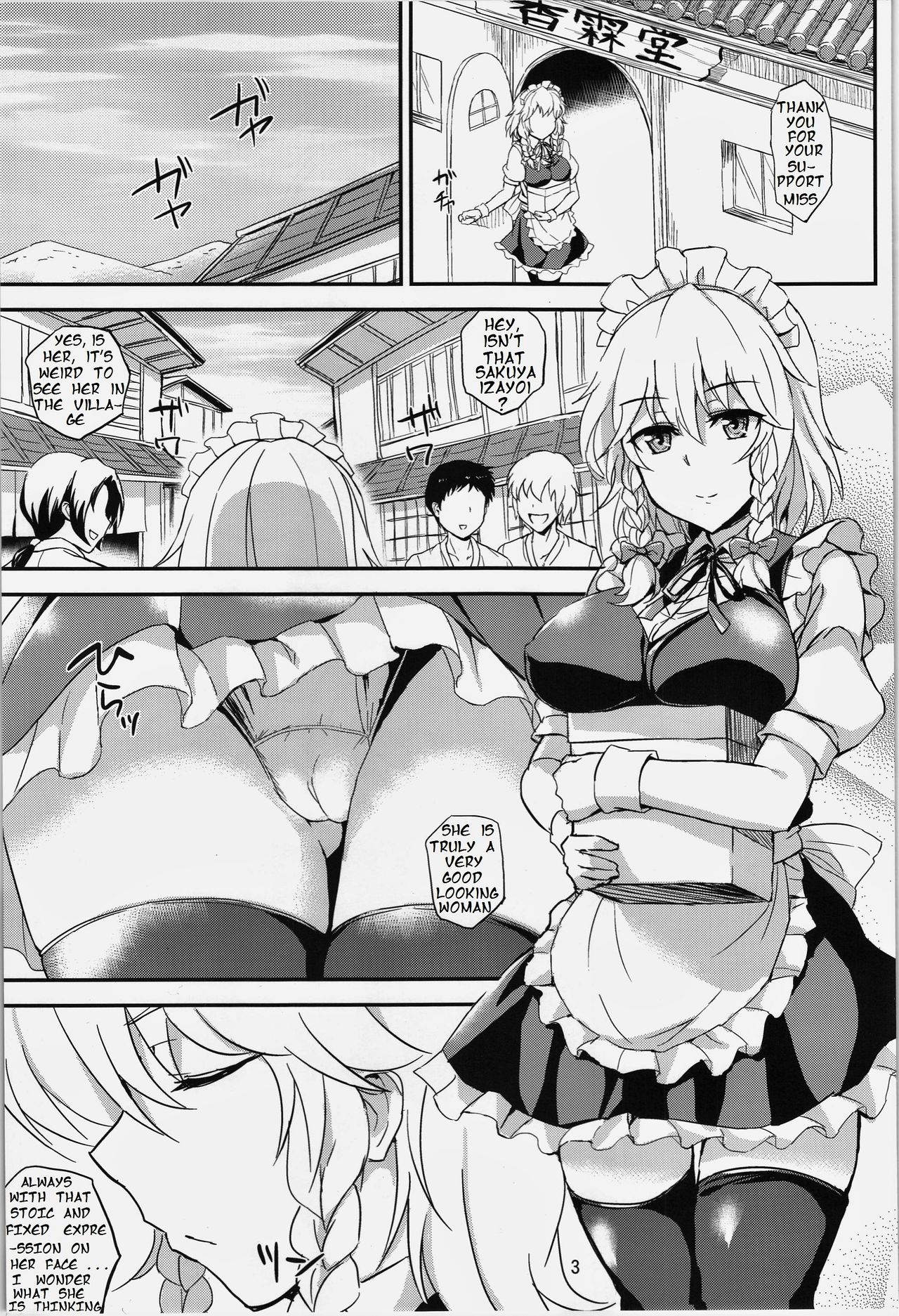 (C85) [Kaki no Tane (Summer)] Royal Tea. (Touhou Project) [English] page 3 full