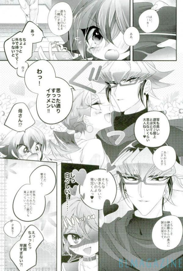 (Sennen Battle Phase 16) [Gussuri. (Rihi)] Neko no ki mochi (Yu-Gi-Oh! ARC-V) page 4 full