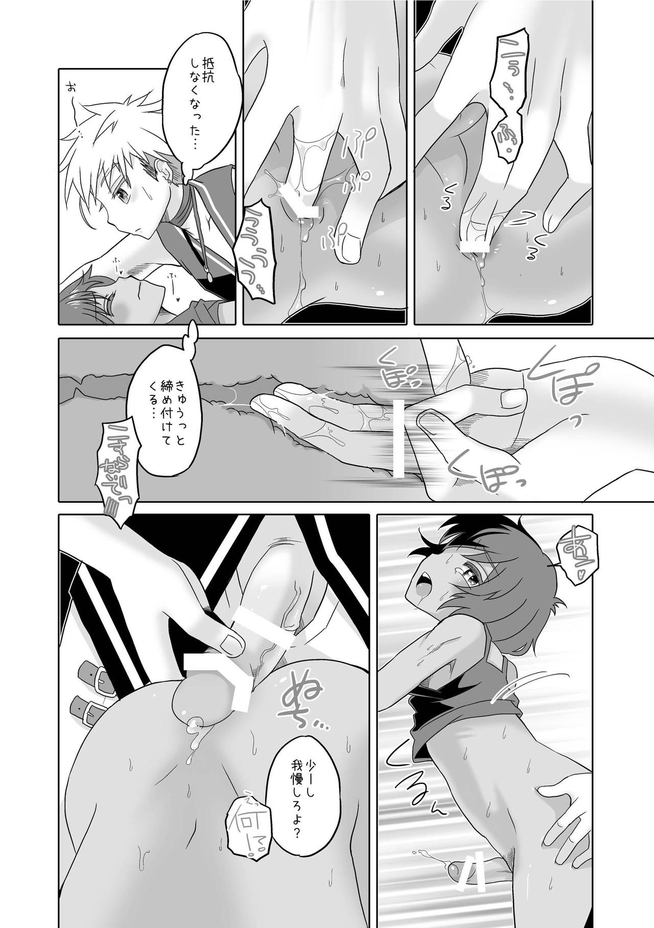 [hariwata (Tsuwabuki Raishi)] Kimi to Ikusen no Yoru o Sugosou (Mabinogi) [Digital] page 16 full