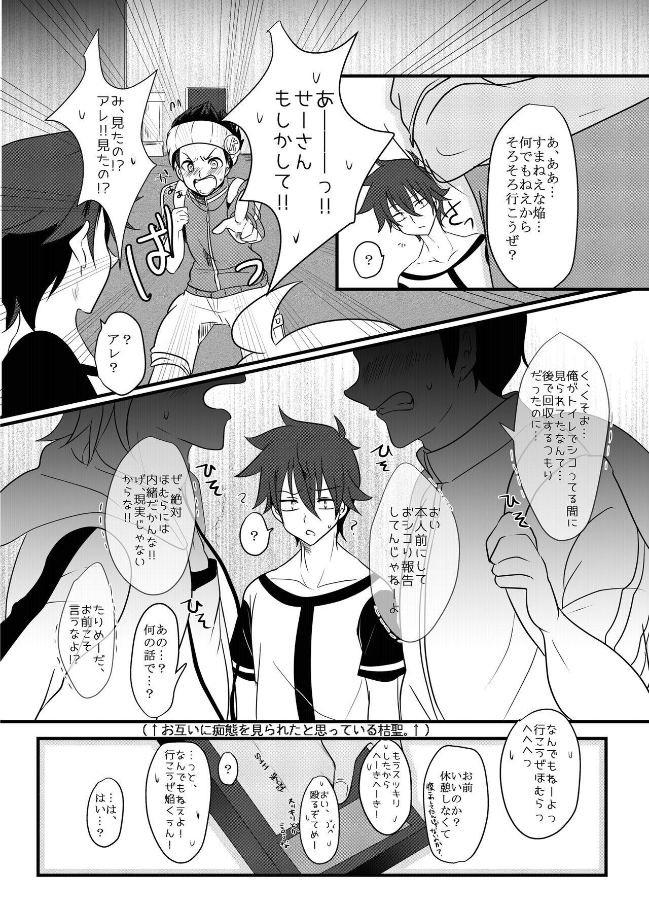 [monotone (Monomorai Monoto)] Fukai ni Mezameru Ouji-sama! (Fukai ni Nemuru Oujo no Abaddon) [Digital] page 23 full