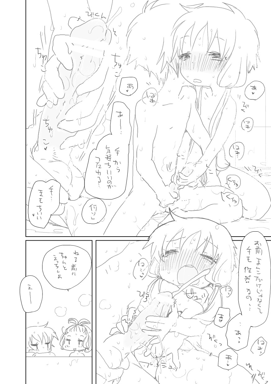 [we53] Eh (VOCALOID) page 7 full