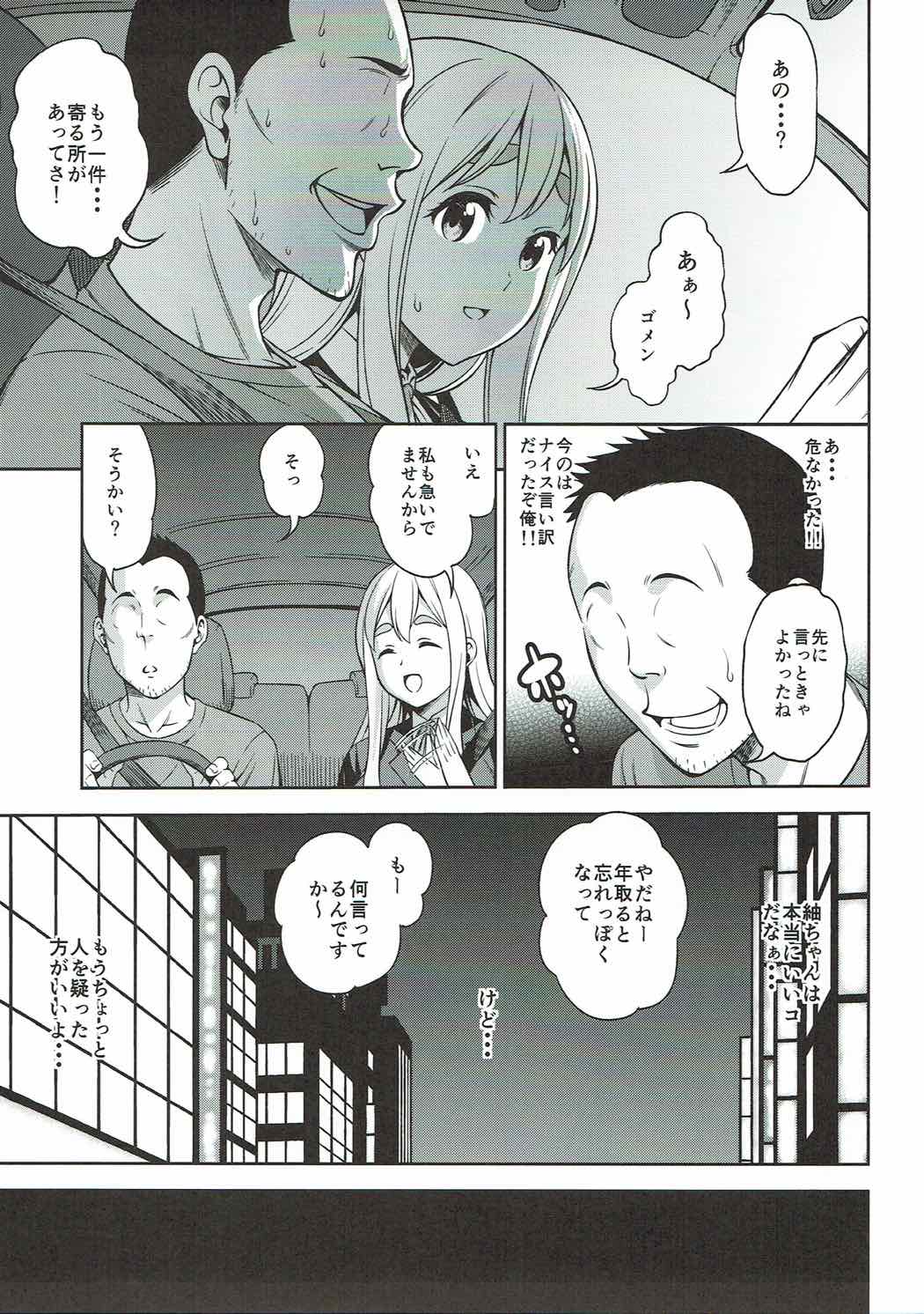 [Handsome Aniki (Asuhiro)] Otoko wa Ookami nano yo (K-ON!) page 4 full