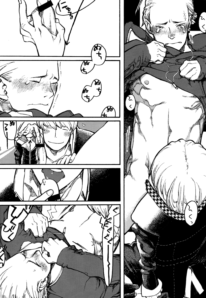 [Prefab Local] Bremen the Under [Yaoi] page 7 full