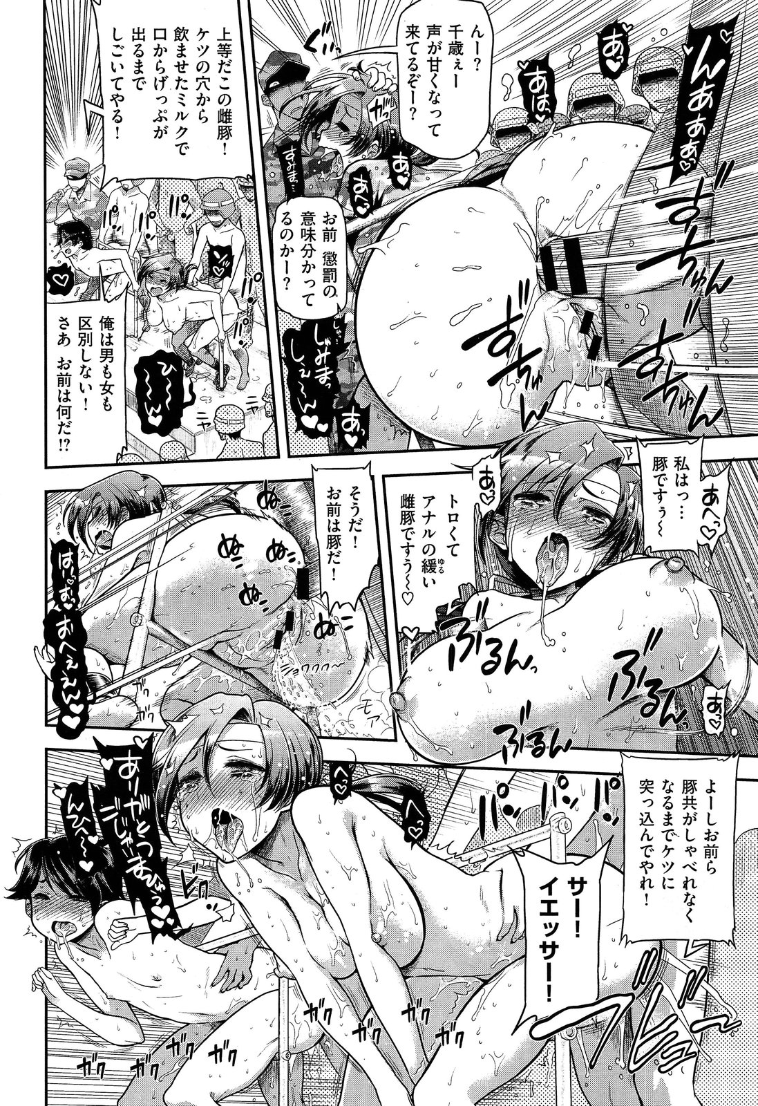 [Matsumoto Drill Kenkyuujo (Naganoon, Kazumi Yoshiyuki)] GunKore Guntai Kore de Iinoda (COMIC X-EROS #13) page 6 full