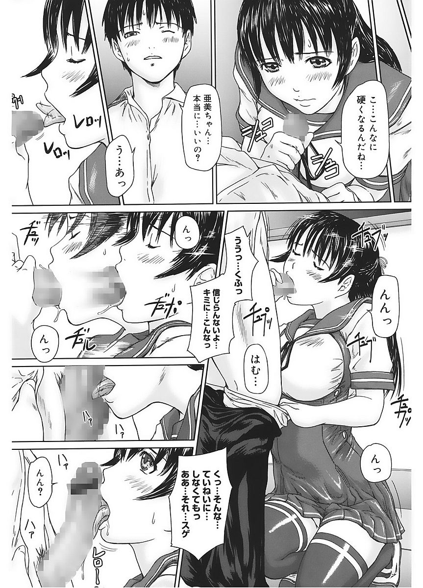 [Anthology] Core Colle Vol. 5 Rankou Hen [Digital] page 17 full