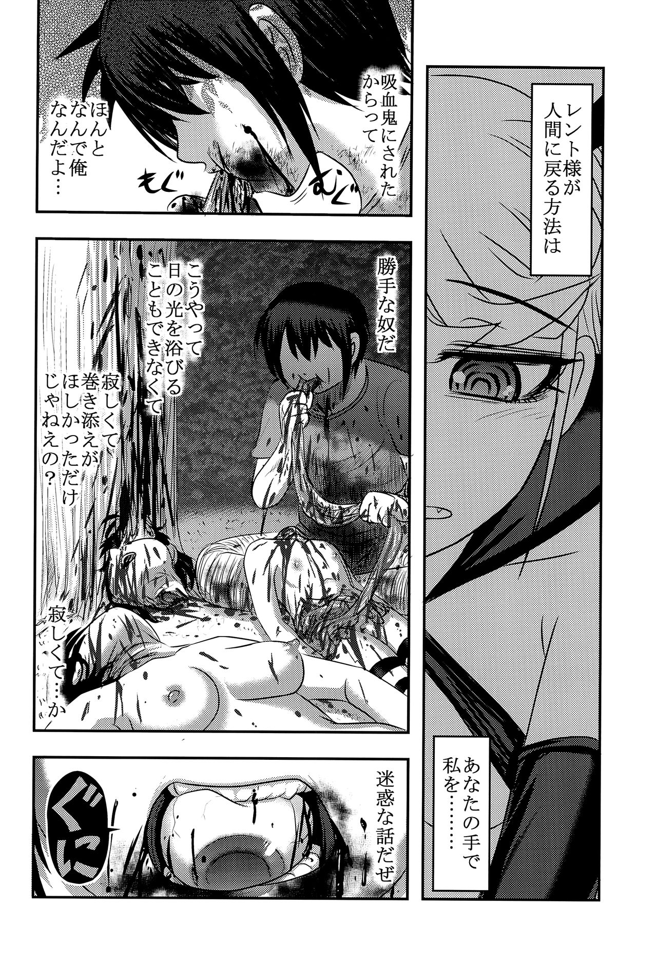 (C92) [Uzigaya (Uziga Waita)] Dokudoku Vol. 14 Gakkou Tsubaki Kan page 21 full