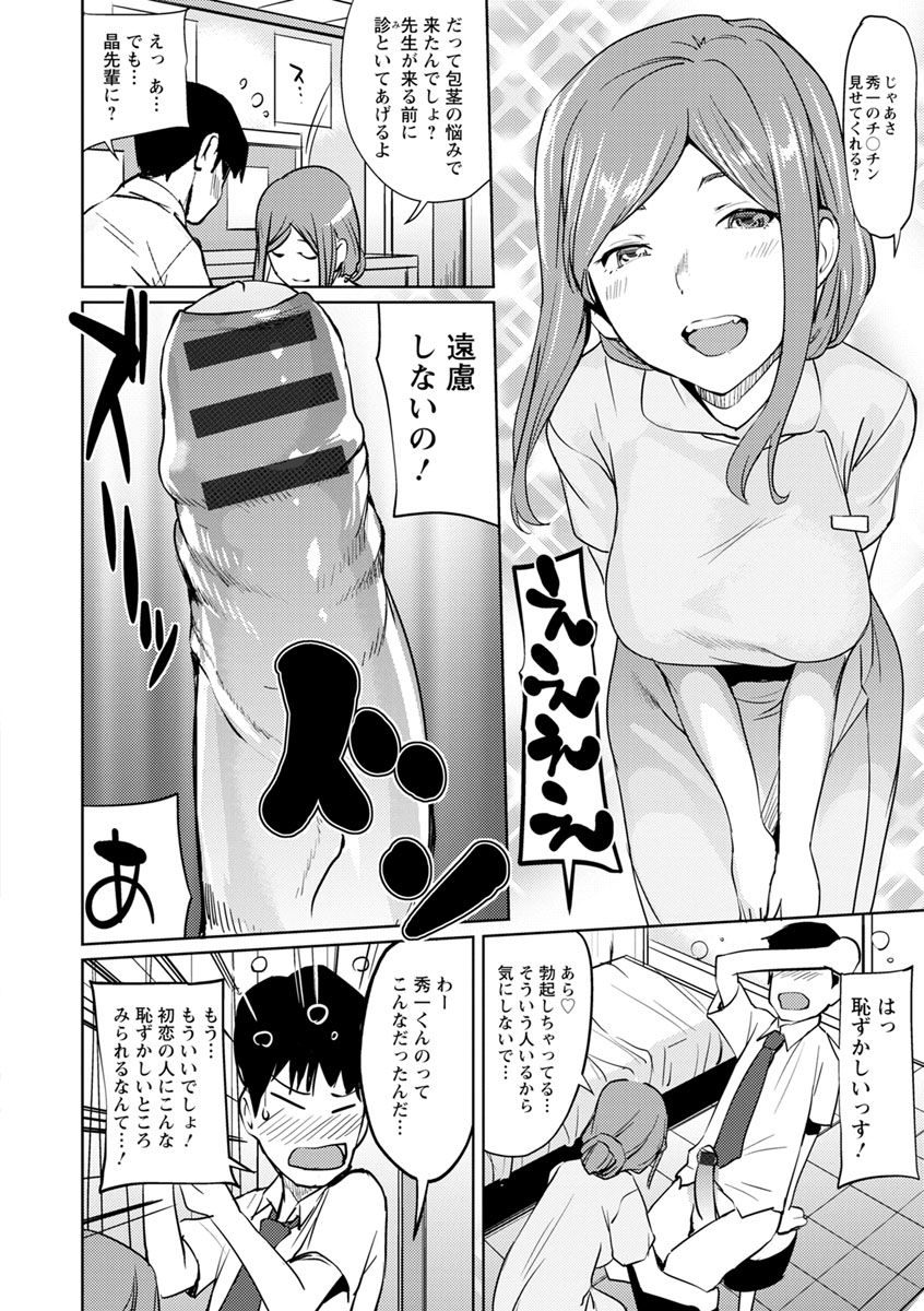[Shiomaneki] Sasoi Chichi [Digital] page 26 full