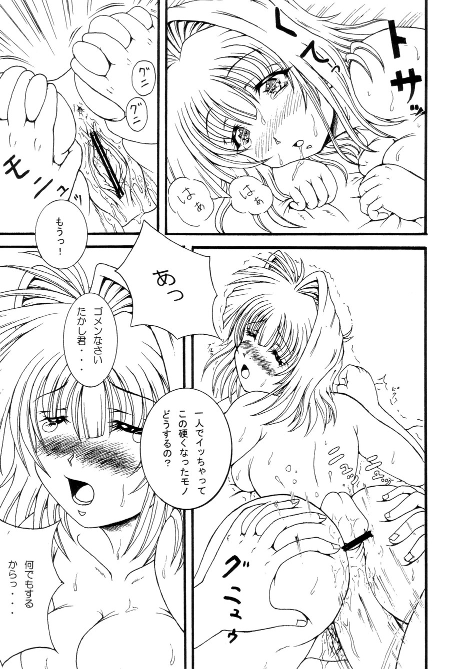 Oshiri Love [Lovers Fan Book vol. 2] page 26 full