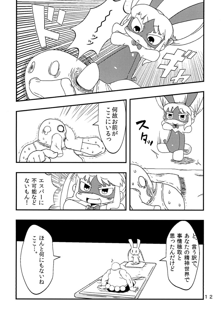 [Tomason (Various)] C.C.Girl [Digital] page 11 full