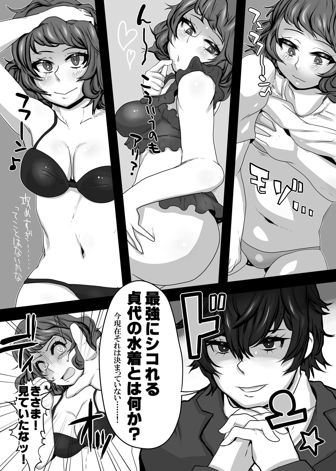 [Lunch Box+ (Nojirushi)] Kimi to Watashi no Kyouhan Kankei (Persona 5) [Digital] page 21 full