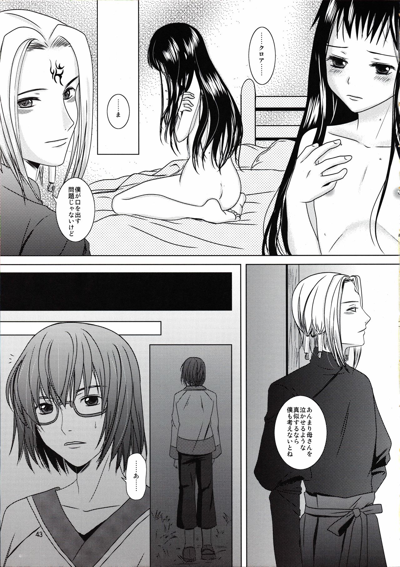 [Inudrill. (Inumori Sayaka)] suna no sakazukihai (Ar Tonelico 2) page 42 full