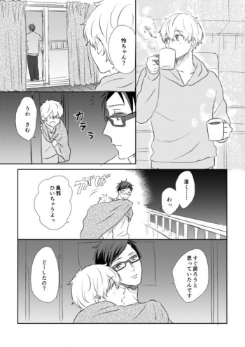 [LULIO (Maiji)] MakoHaru Doujinshi-tou Web Sairoku (Free!) - page 7