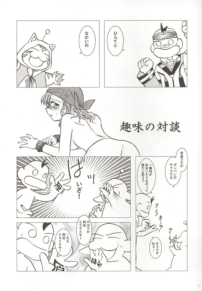 [Purin House] GPX Ge-Purin X (Gunparade March) page 22 full