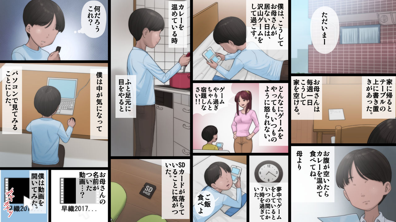 [Artienne] Haha wa Kayoi Seidorei page 3 full