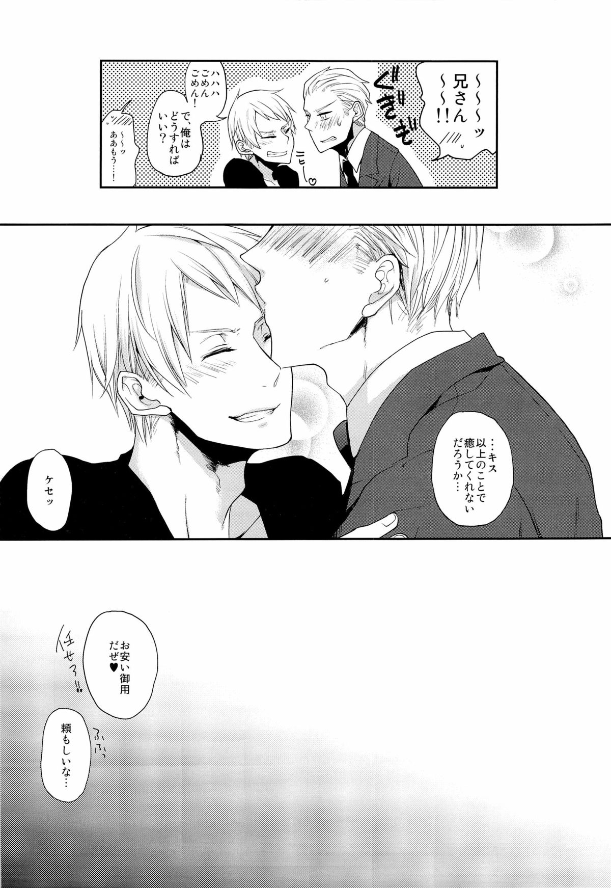 (C81) [ECHO (High River)] ein Drittel (Axis Powers Hetalia) page 13 full