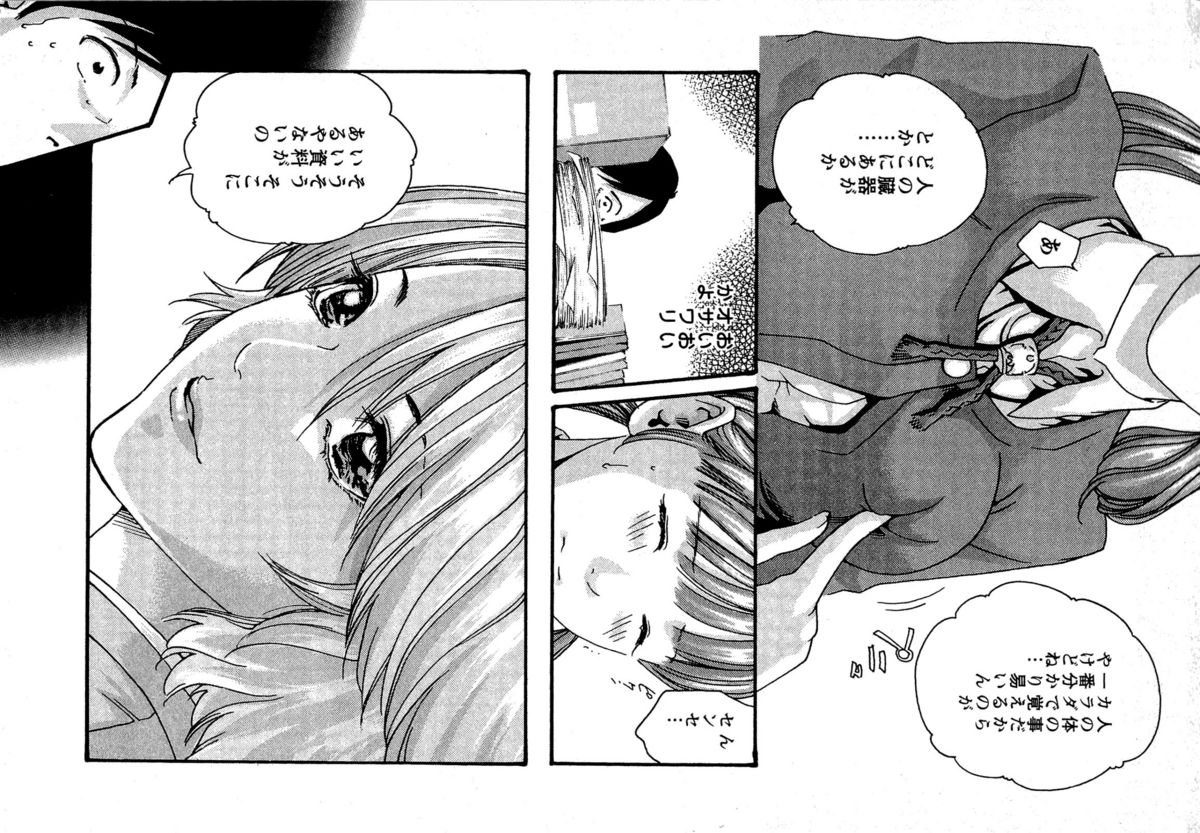 [Haruki] Sense Vol. 3 page 36 full