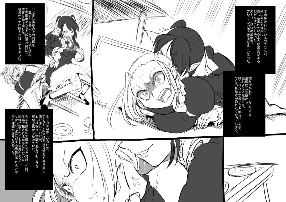 [Kouji] Bishoujo Vampire ni Bonyuu Drink Bar ni Sareru Hanashi page 11 full