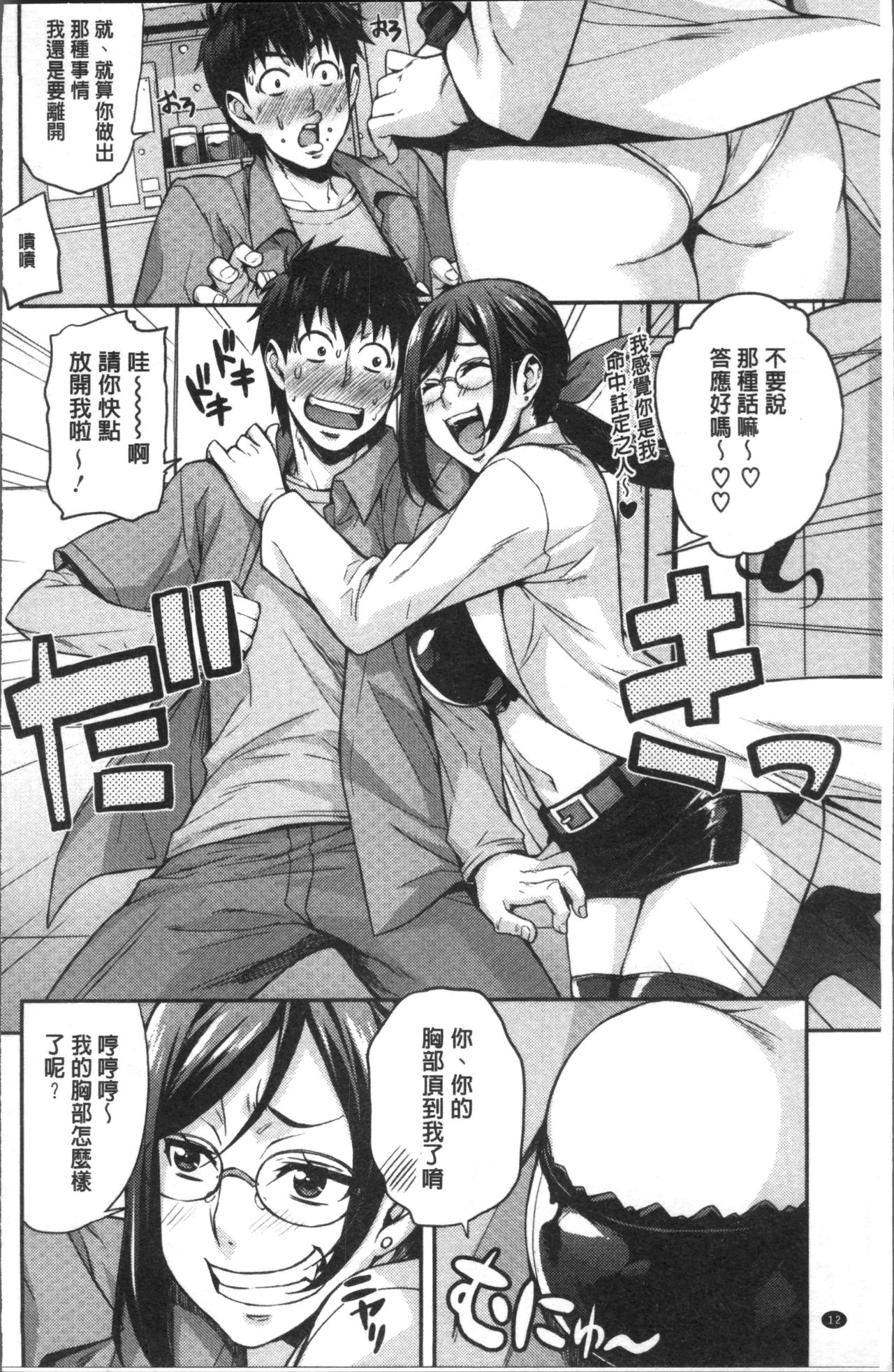 [Takurou] Rica no Kenkyuushitsu ~Chiteki na Rikeijo no Seitai~ [Chinese] page 20 full