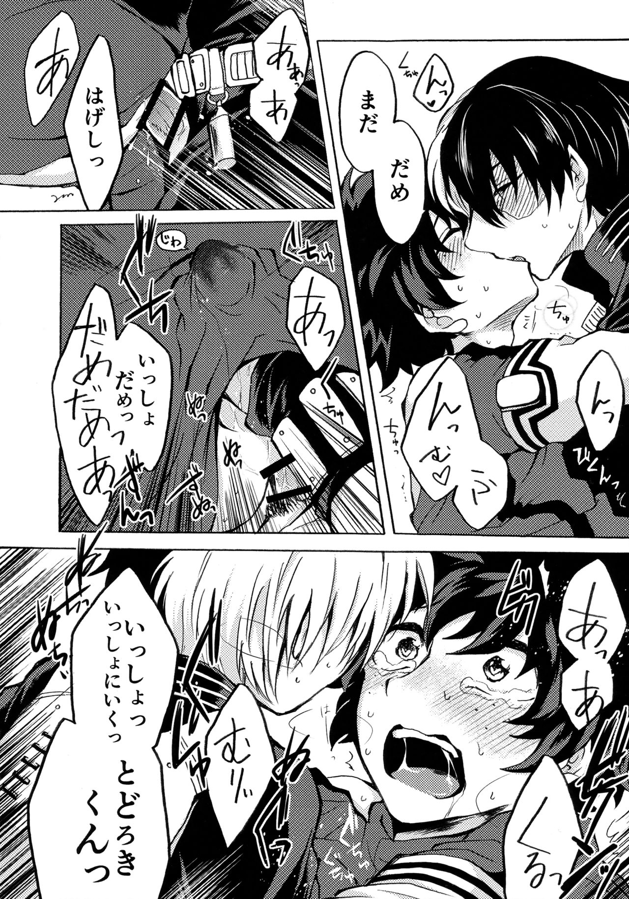 (カッツェ。) ヒーロースーツはえっちです!! (Boku no Hero Academia) page 19 full