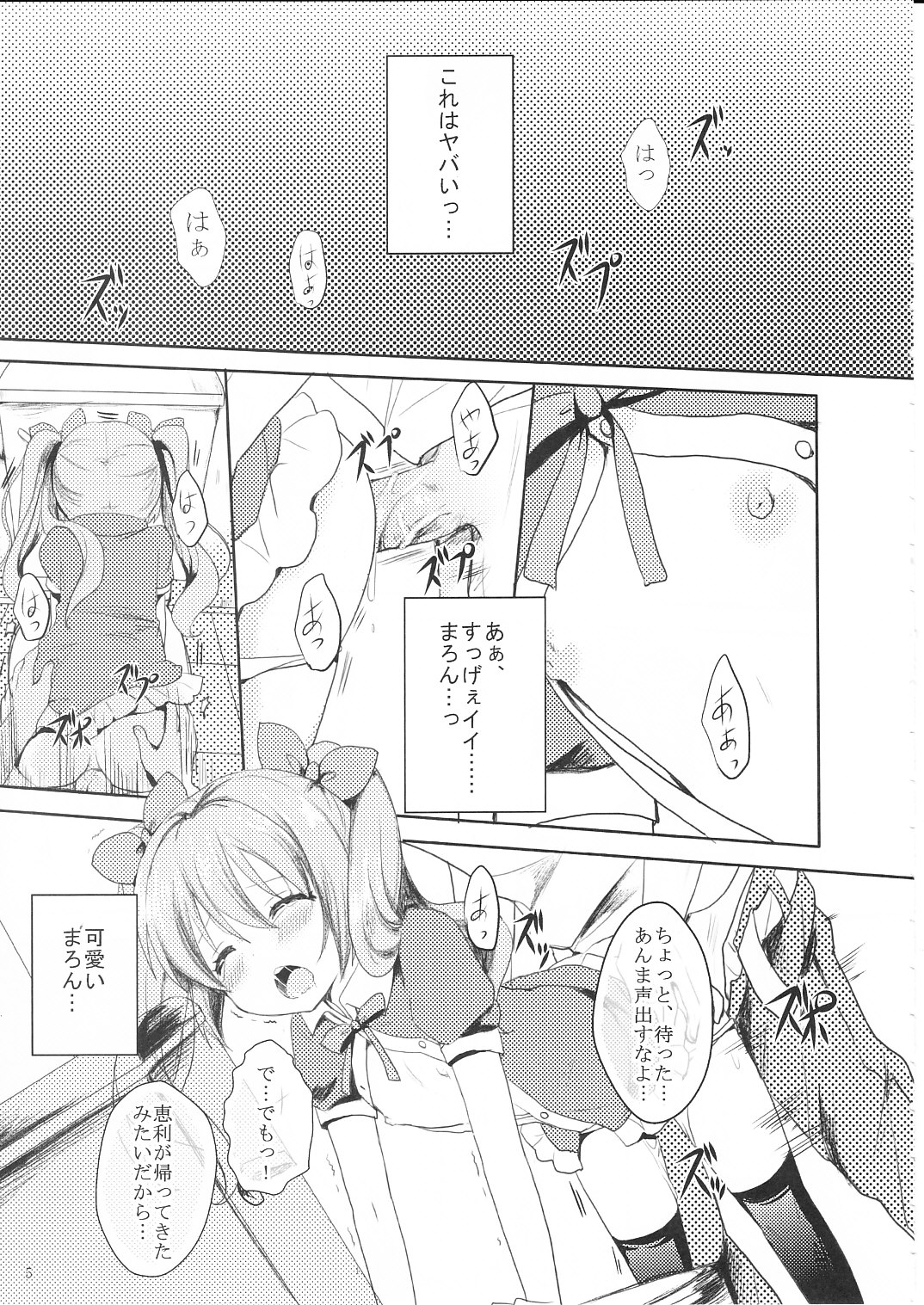 (C81) [Kakusei Desire (Kurot)] Suki Sugite Gaman Dekinai! page 4 full