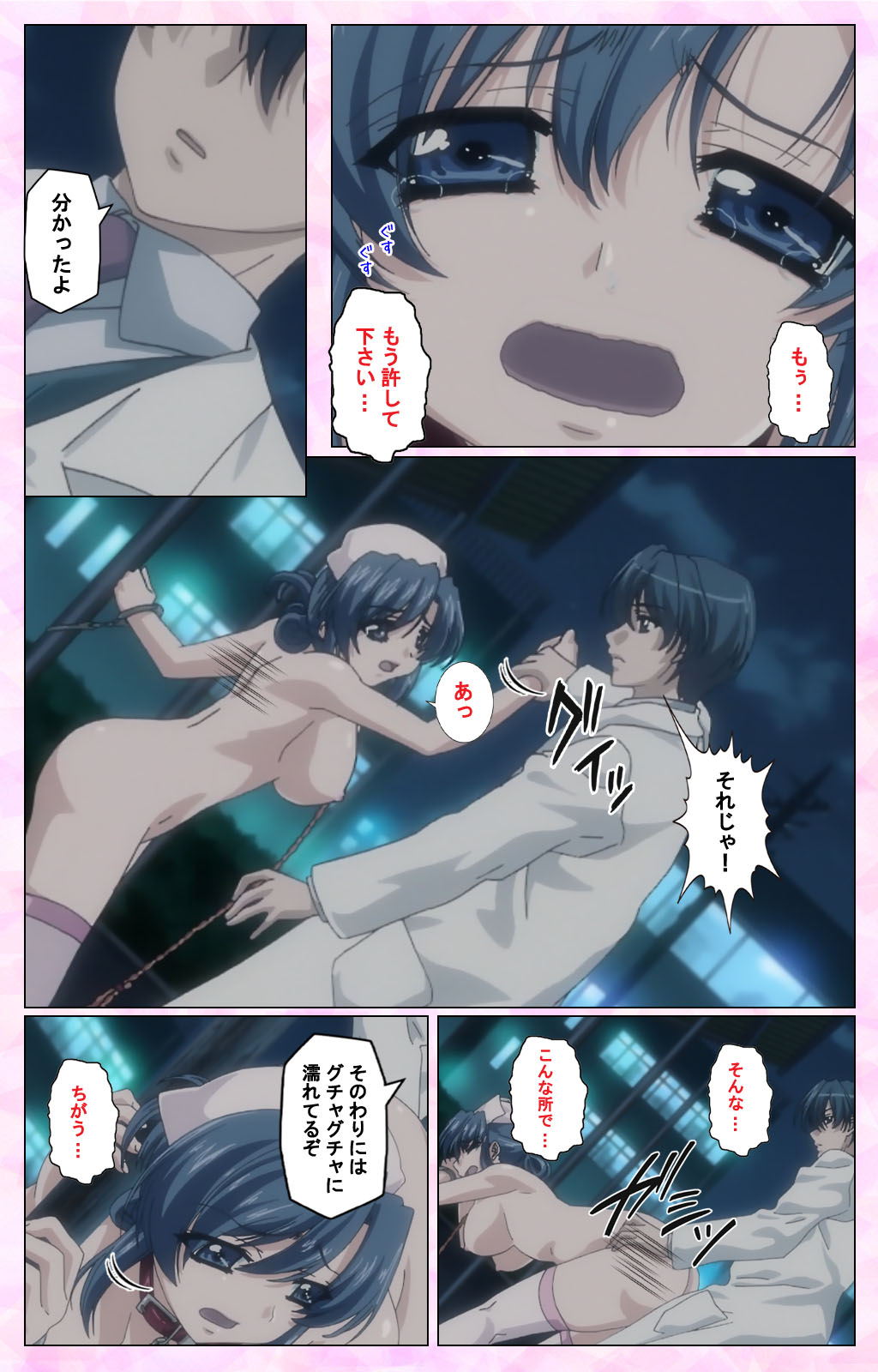 [Selen] Rensai Byoutou Karte-1 Complete Ban [Digital] page 44 full