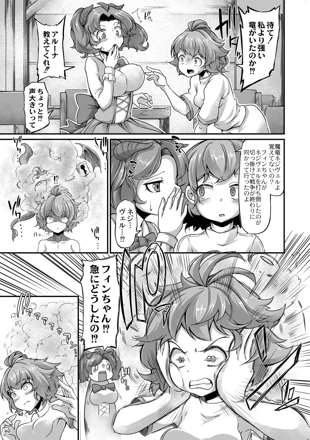 [Okunoha] Fukkou!? Ishu Kouhai -Mazoku to Ningen no Kyousei Jidai- 8-wa [Digital] page 5 full