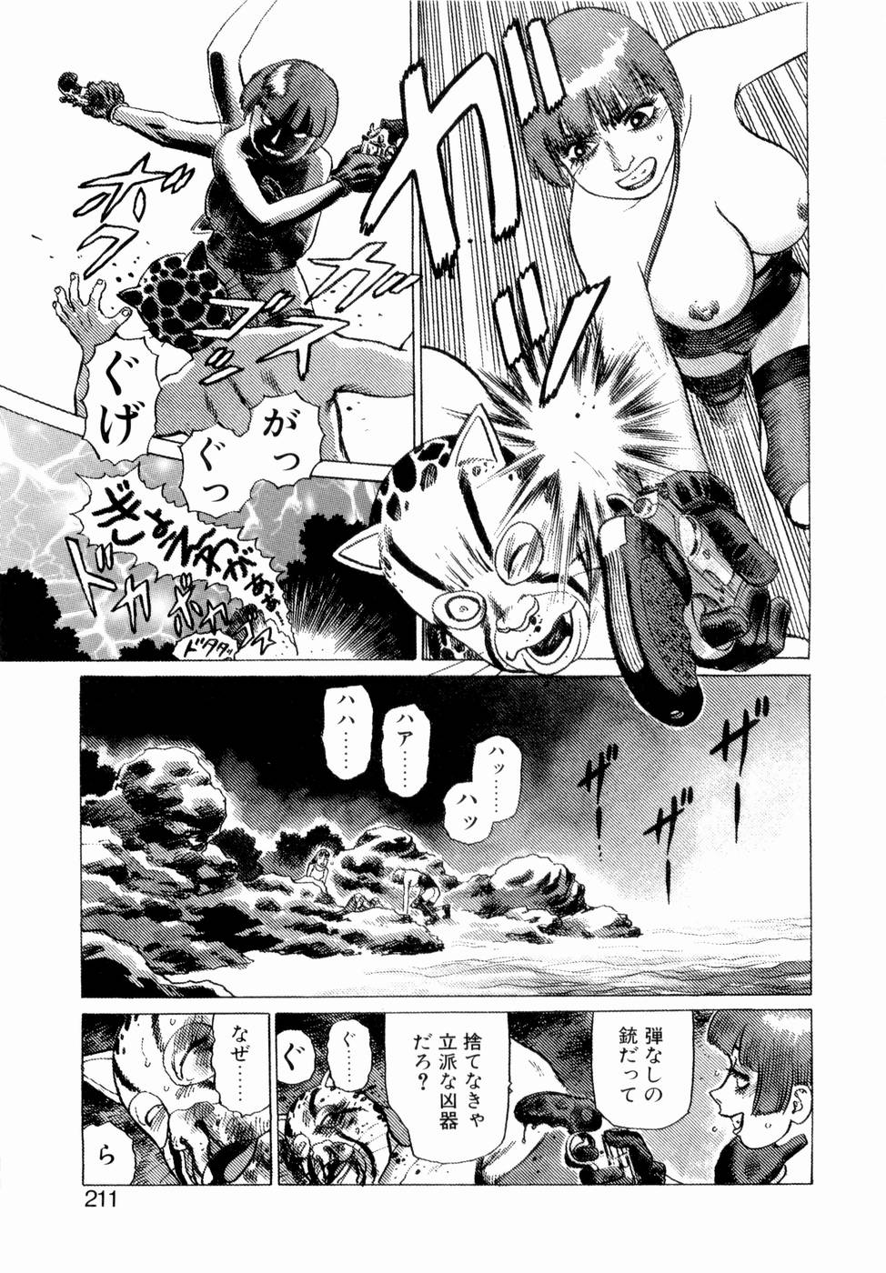 [Yamamoto Atsuji] Ammo Vol 3 page 213 full