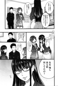 [Shiwasu no Okina] Boku no Bokki Penis o Rokuga Shite Ikina Yo - page 10