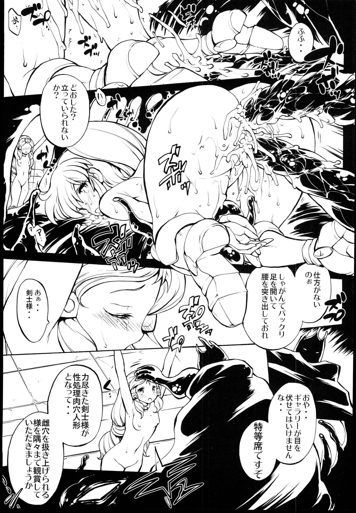 (C85) [Molotov Cocktail (Oowada Tomari)] Rall Rill III (Super Dimensional Legend Rall) page 13 full