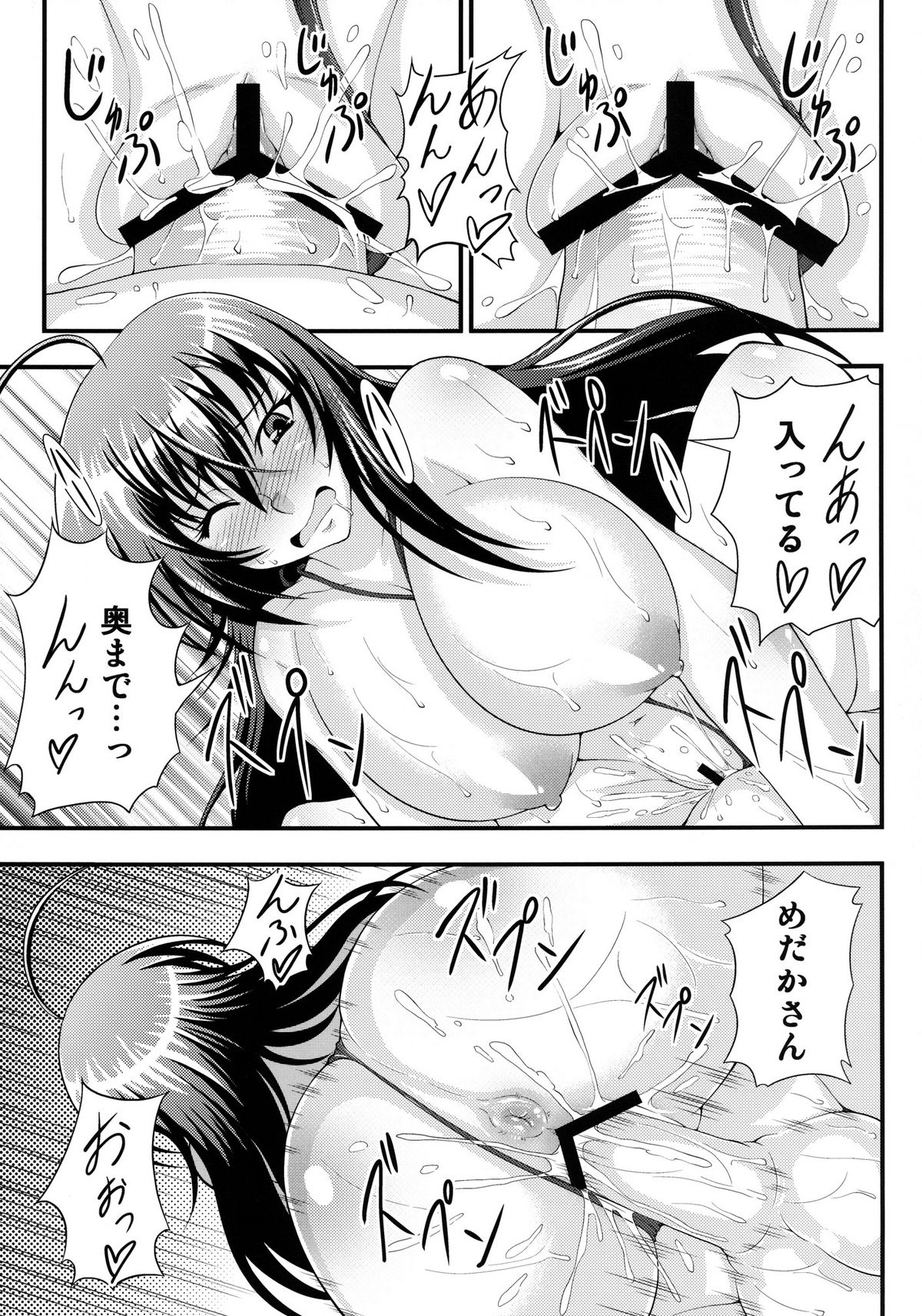 (SC56) [Studio Nadeshiko (Yamato Nadeshiko)] Hadaka Box (Medaka Box) page 15 full